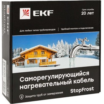 Саморегулирующийся нагревательный кабель EKF STOPFROST INSIDE 15Вт/м для обогрева трубопроводов 2м
